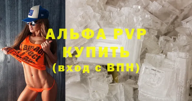 A-PVP мука  ссылка на мегу зеркало  Октябрьск  маркетплейс телеграм  где купить  