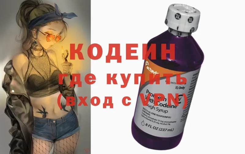 Кодеин Purple Drank  Октябрьск 